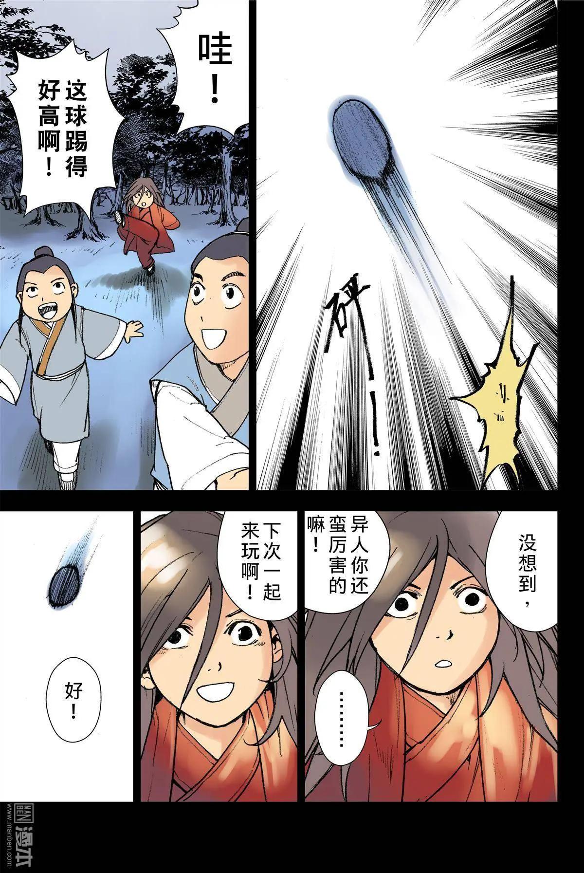 第21回 理想-第24话