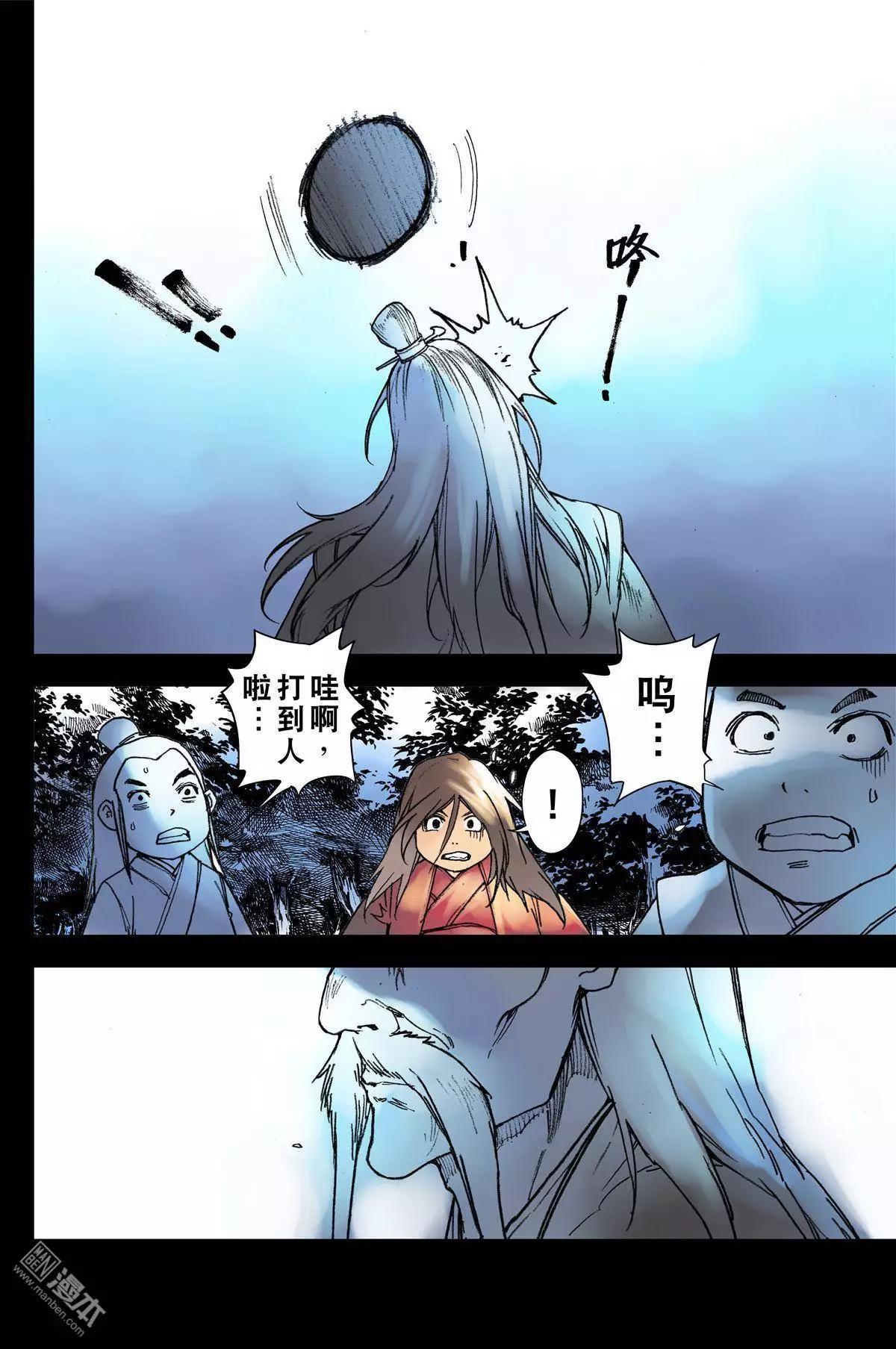 第21回 理想-第24话