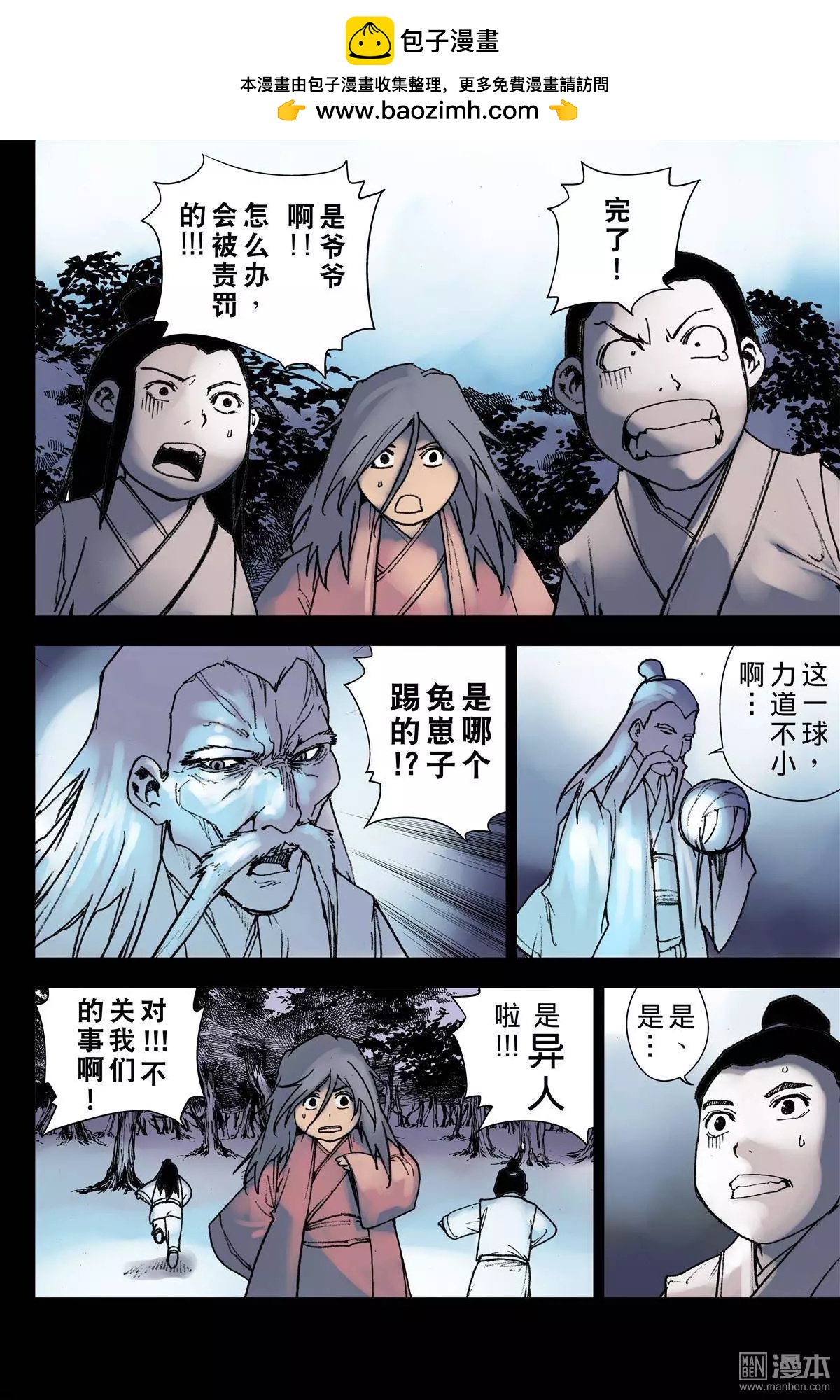 第21回 理想-第24话