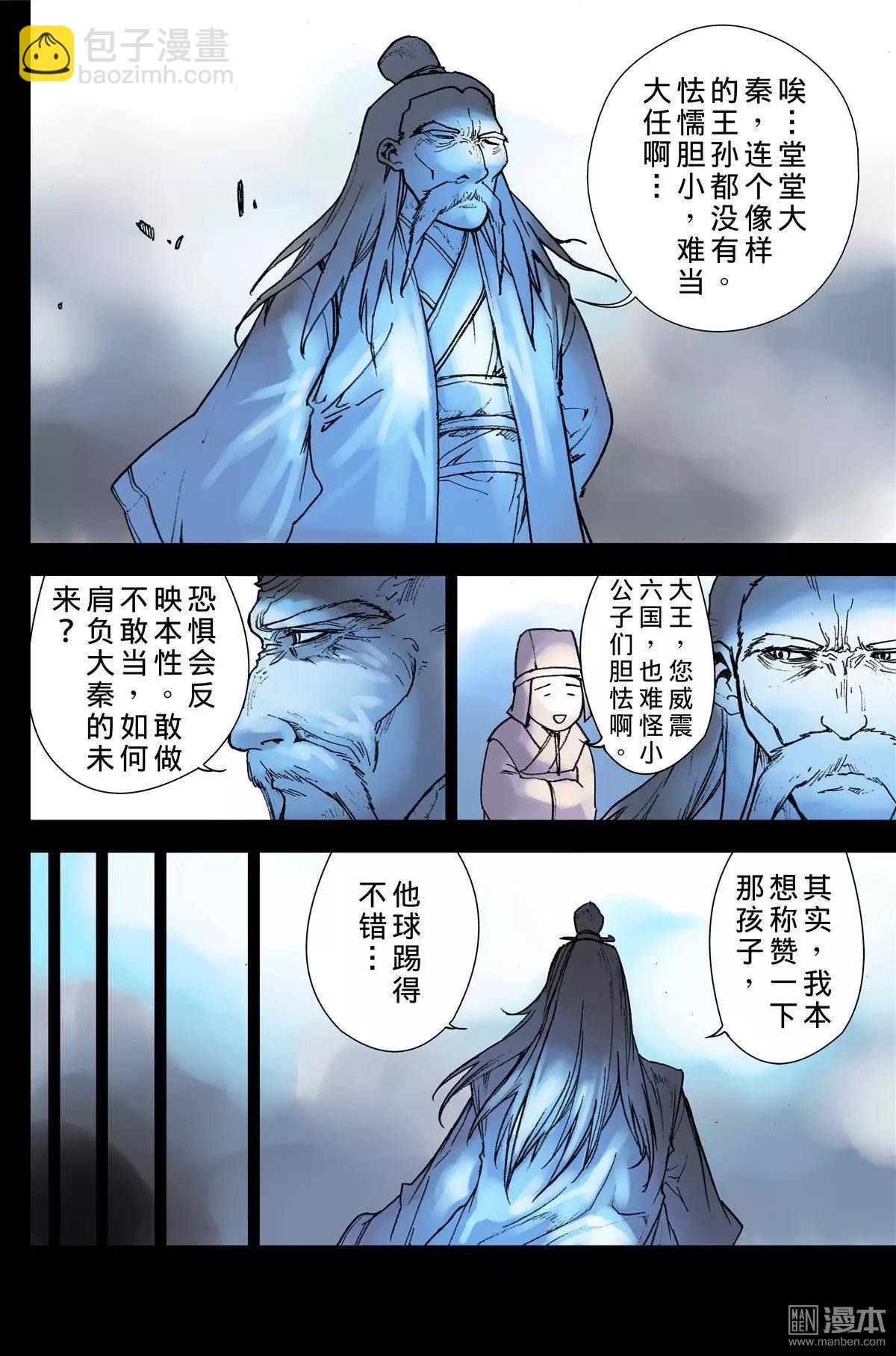 第21回 理想-第24话