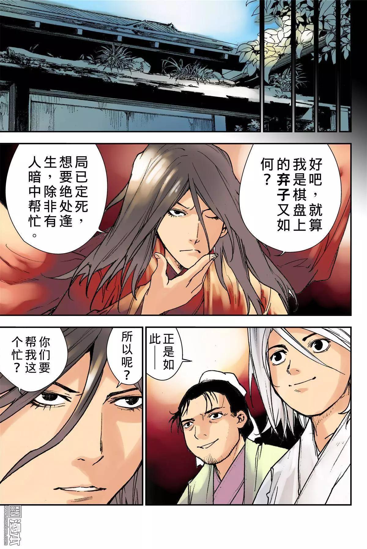 第21回 理想-第24话