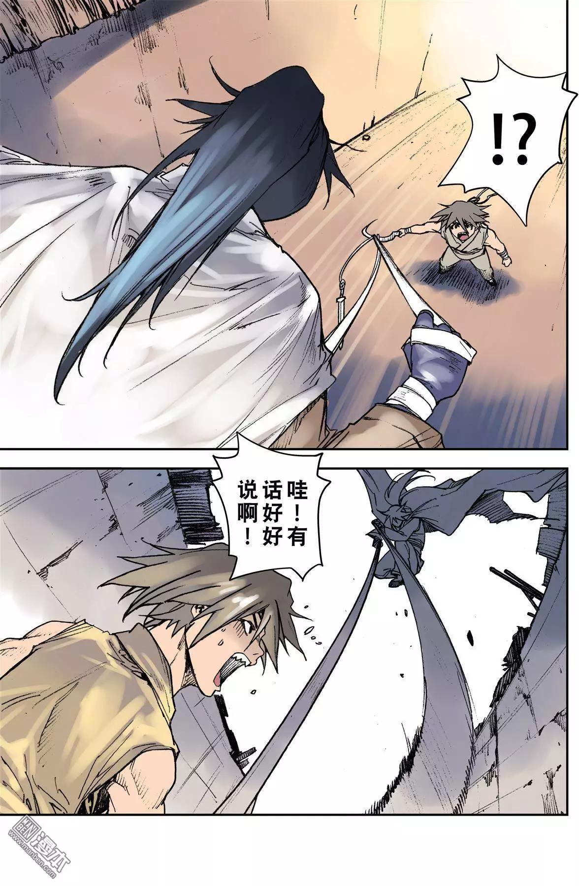 第23回 意外-第26话