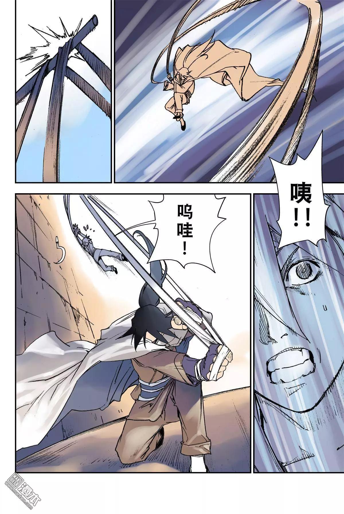 第23回 意外-第26话