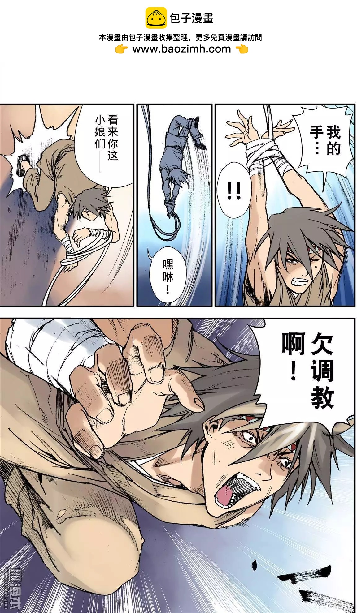 第23回 意外-第26话