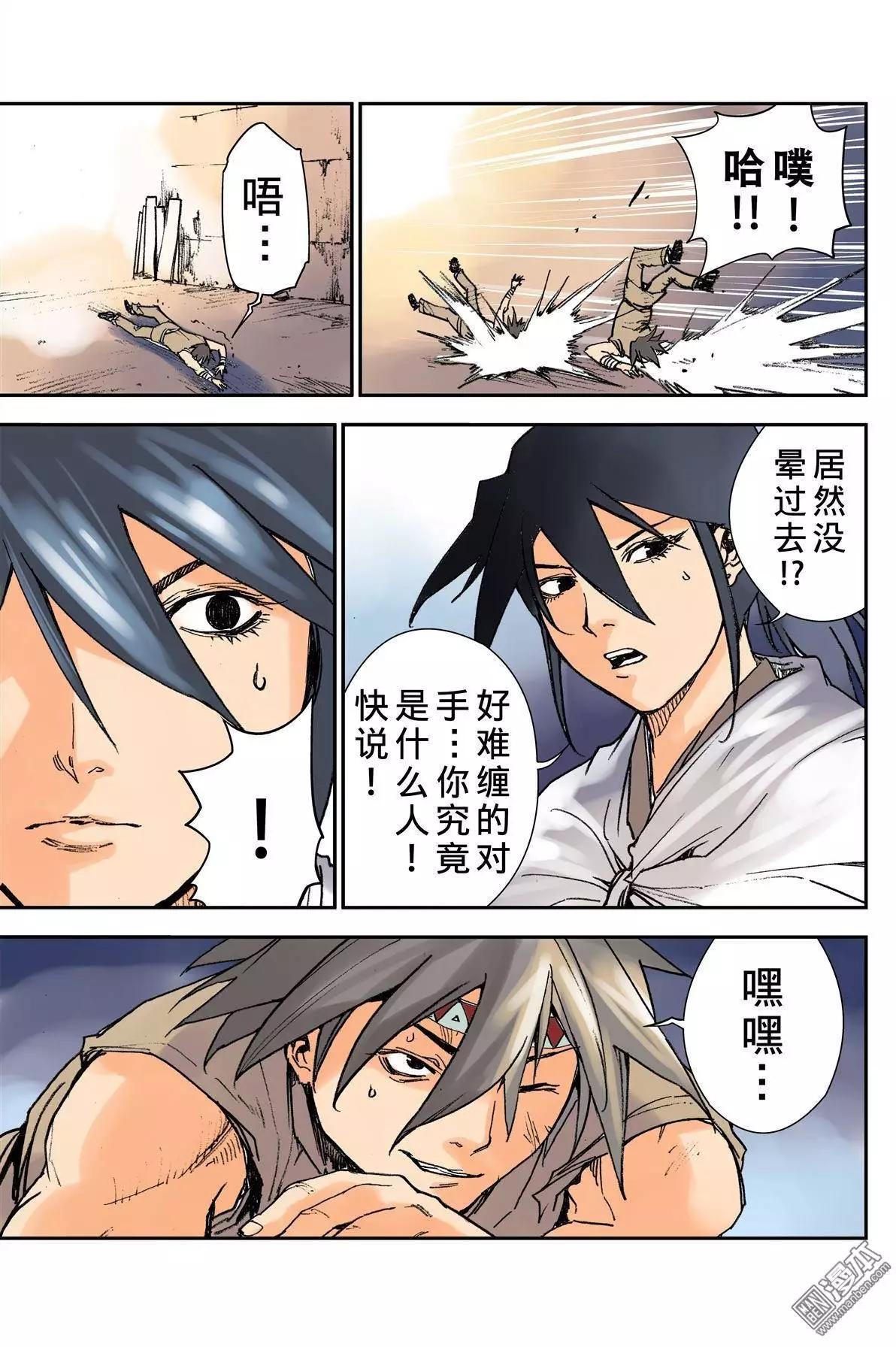 第23回 意外-第26话