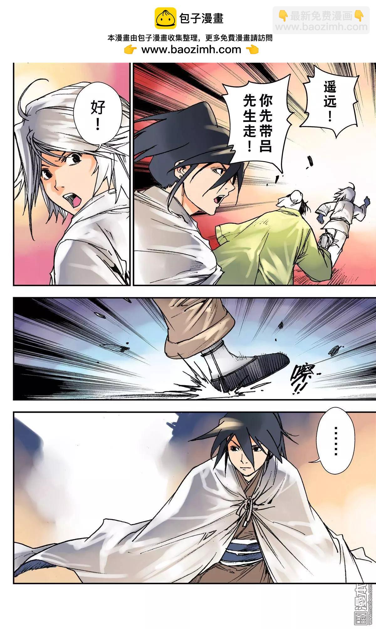 第23回 意外-第26话