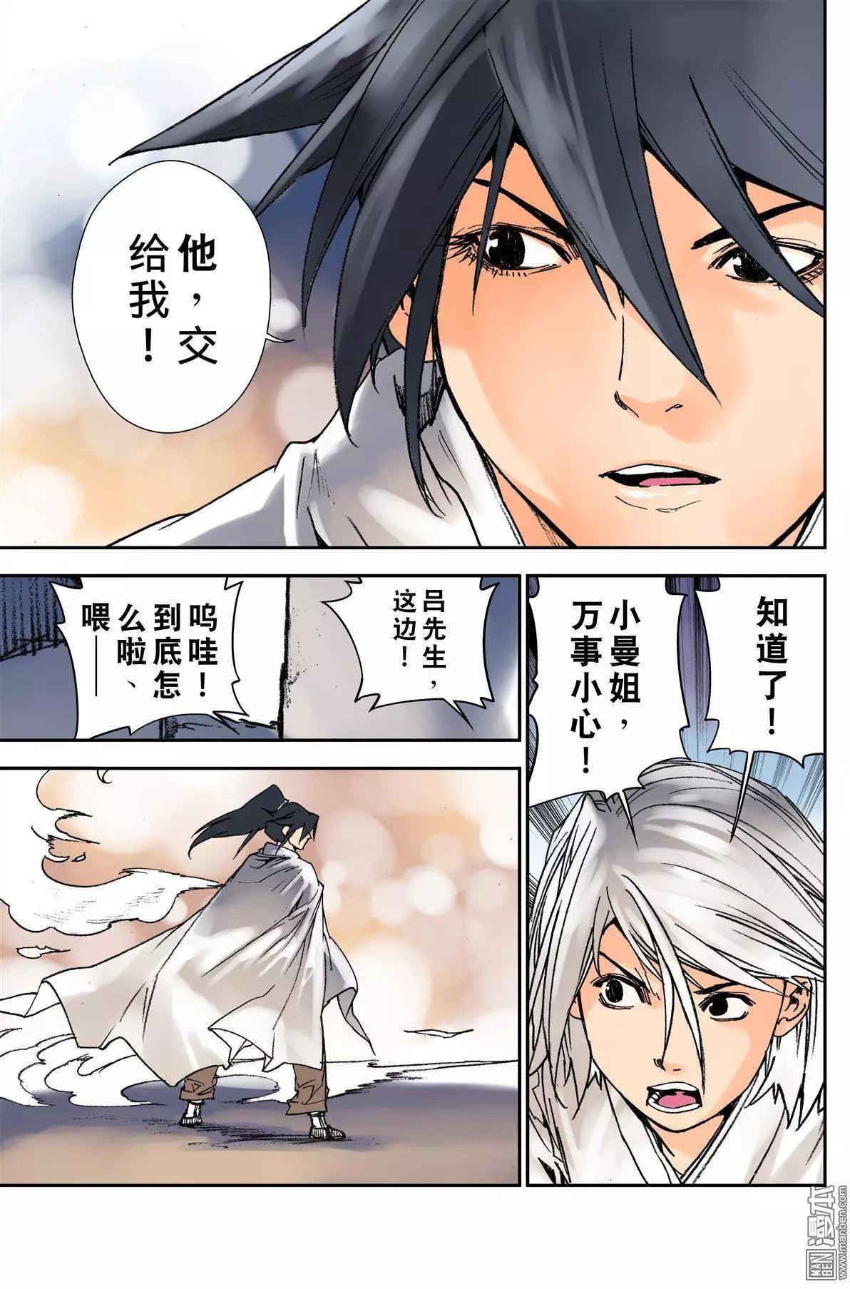 第23回 意外-第26话