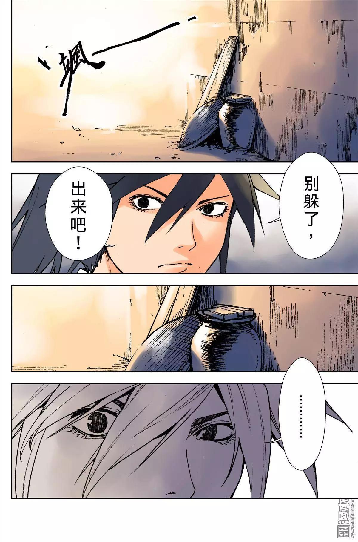 第23回 意外-第26话