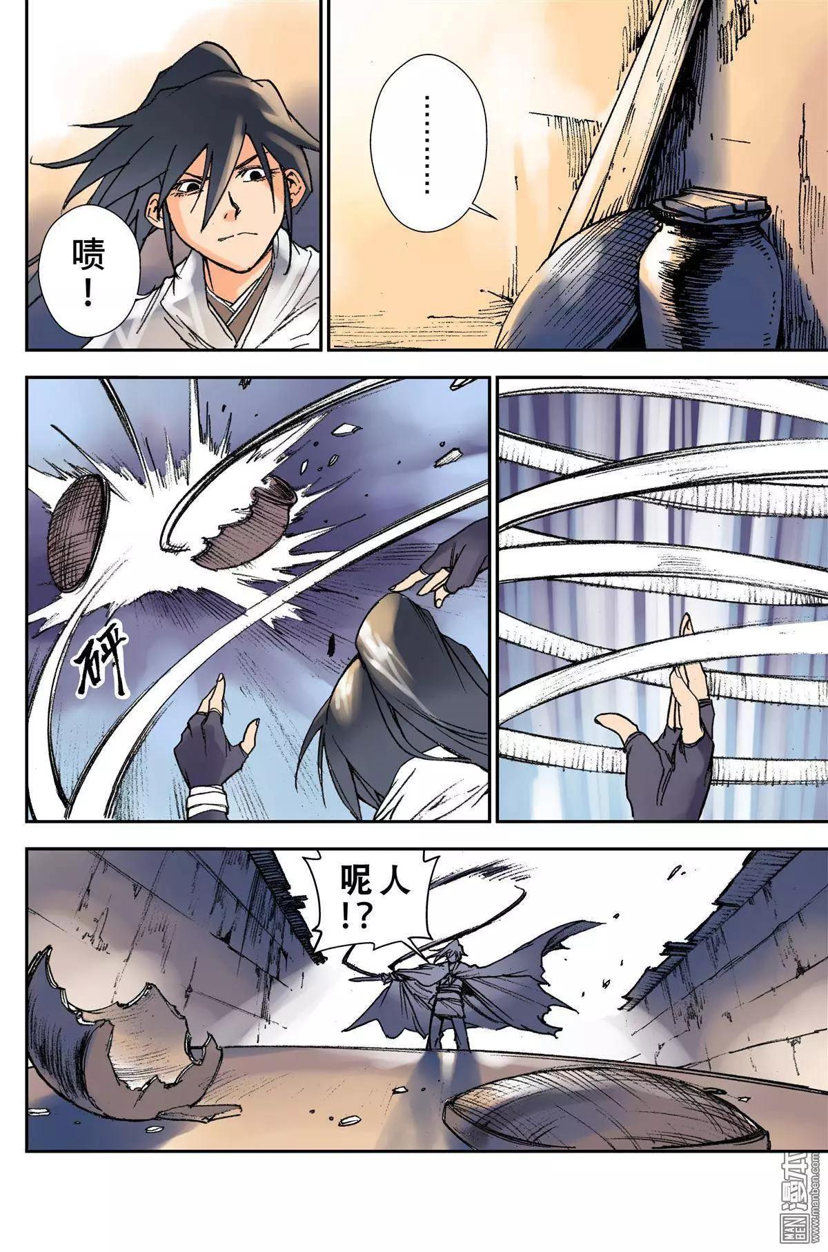 第23回 意外-第26话