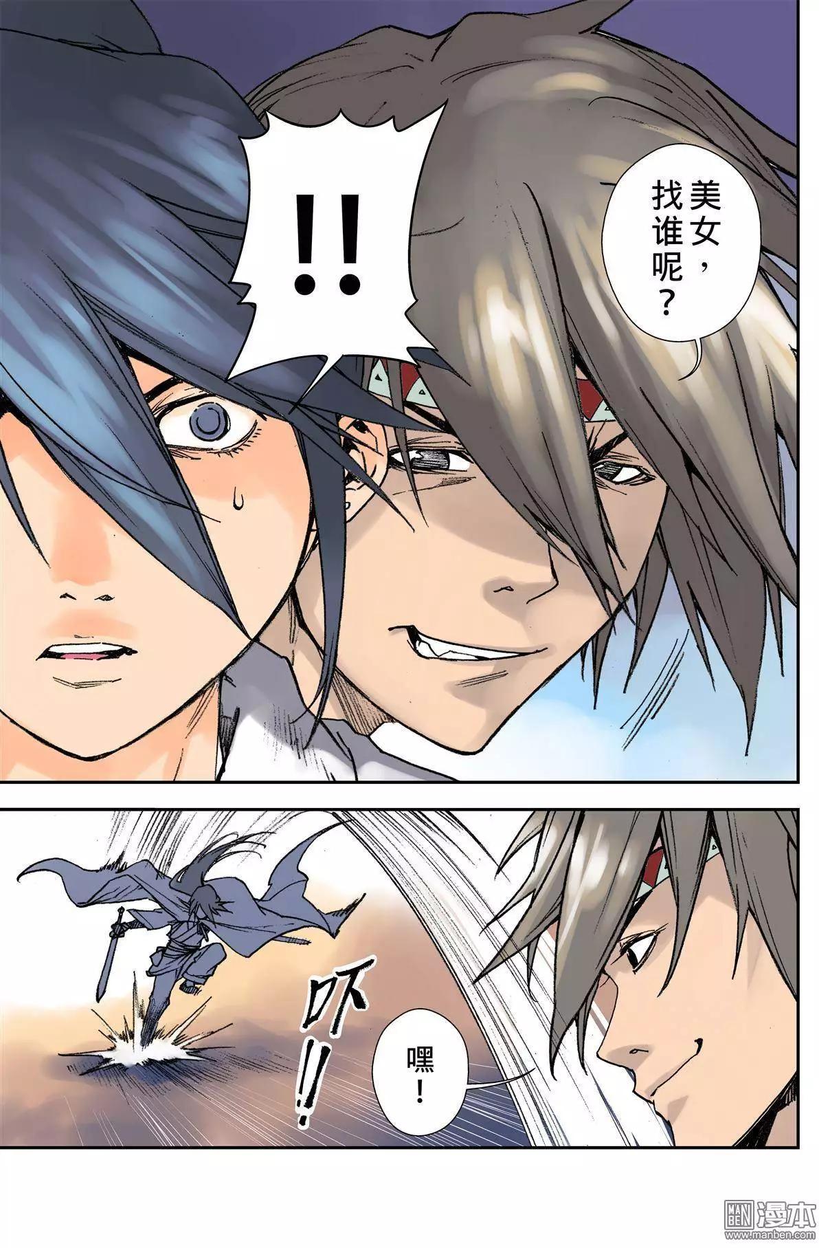 第23回 意外-第26话