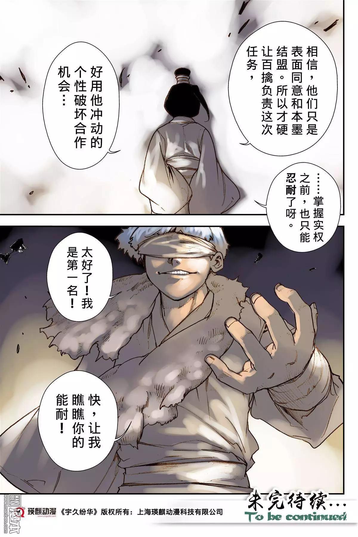 第29回 按捺-第32话