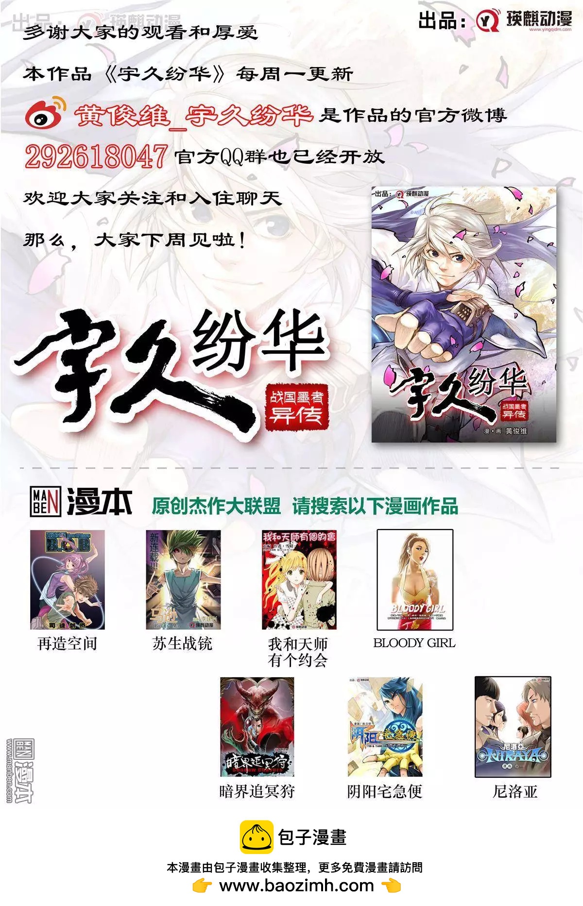 第29回 按捺-第32话