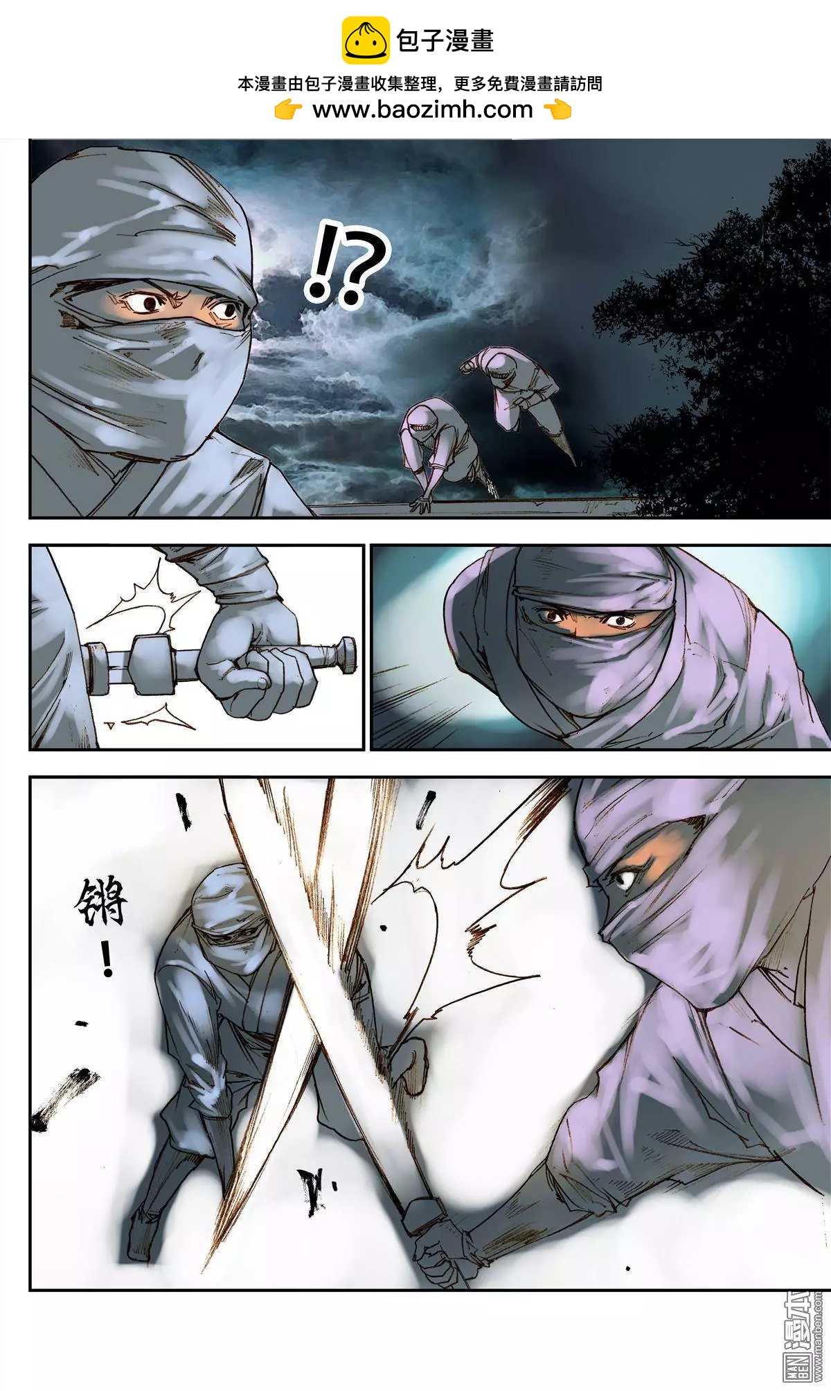 第29回 按捺-第32话