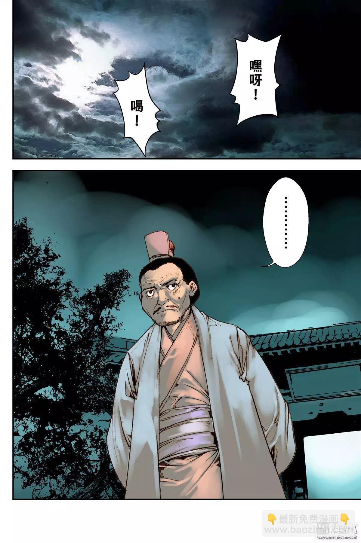 第29回 按捺-第32话