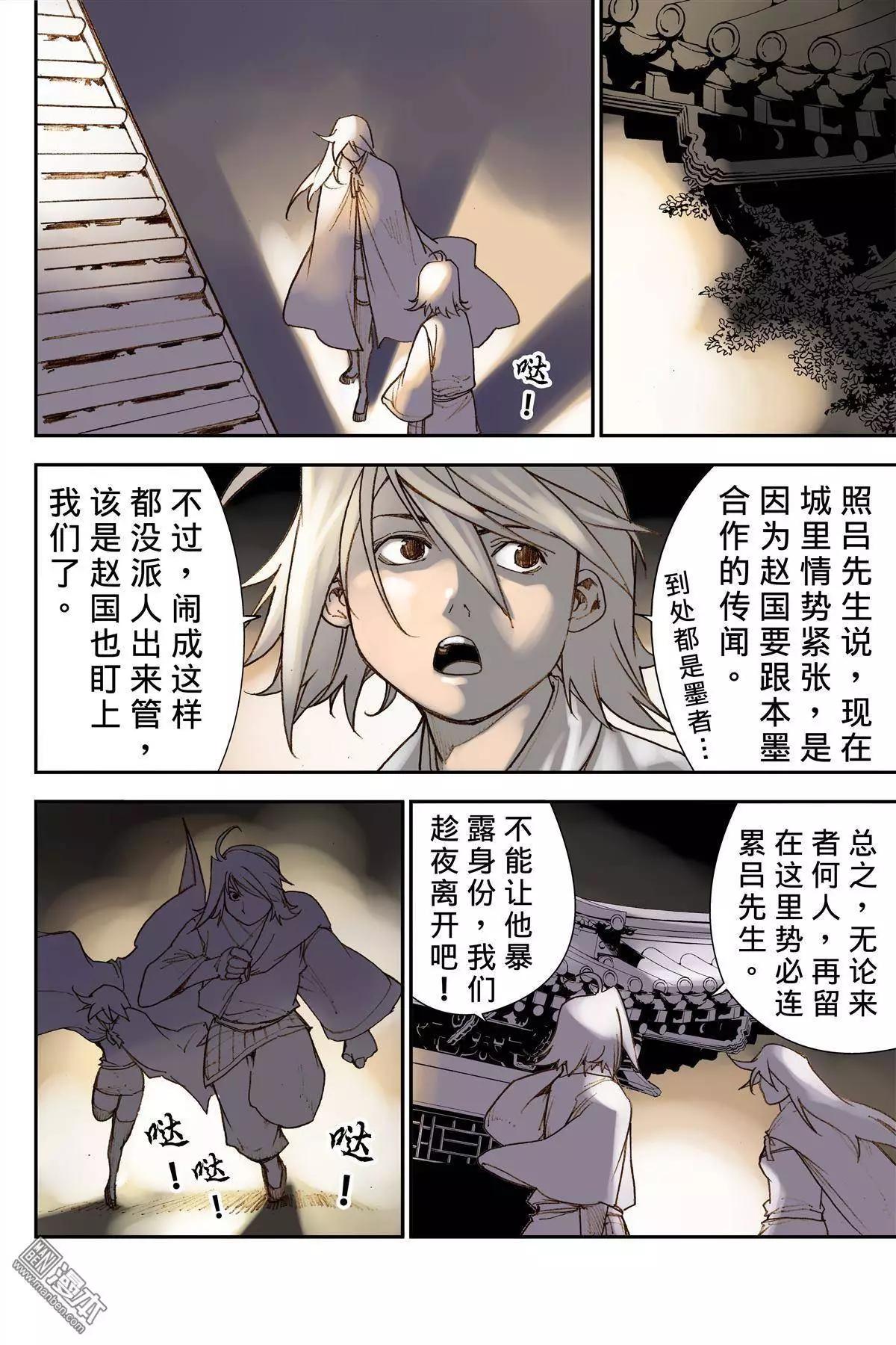 第29回 按捺-第32话