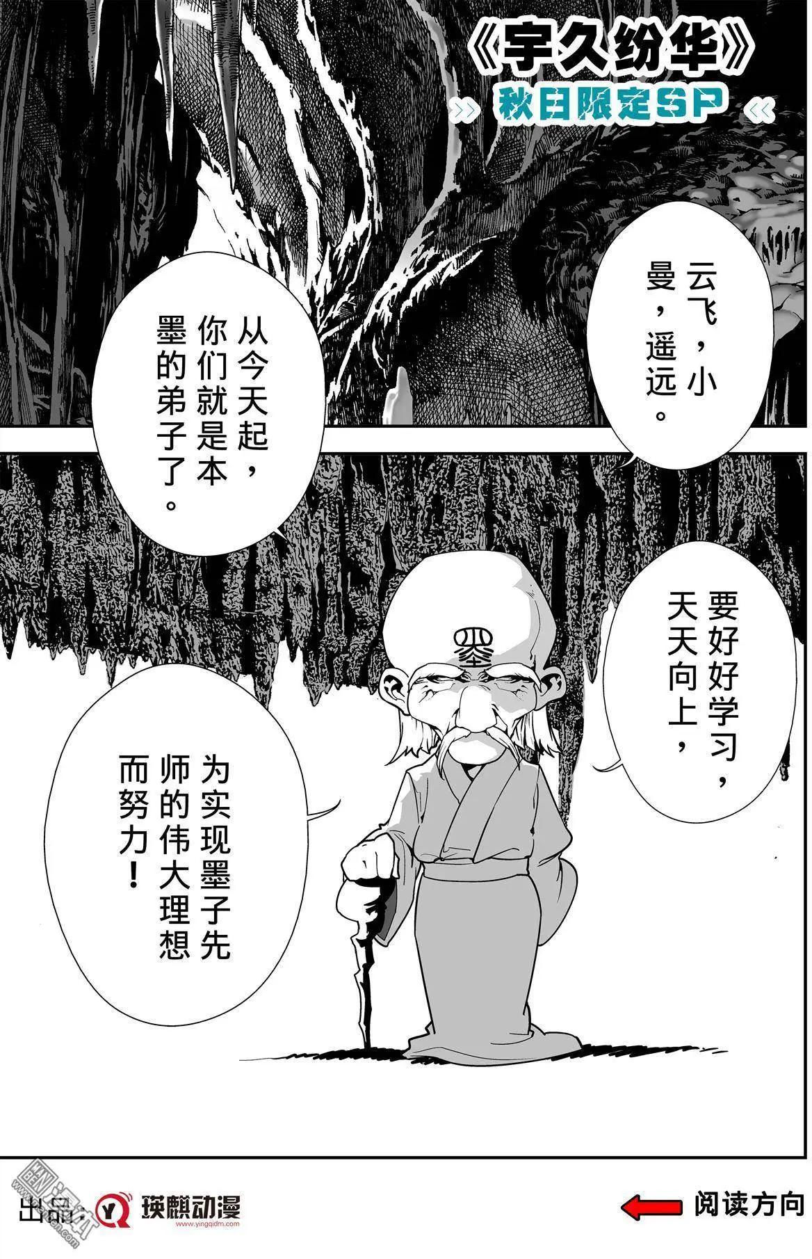 秋日限定SP-第34话