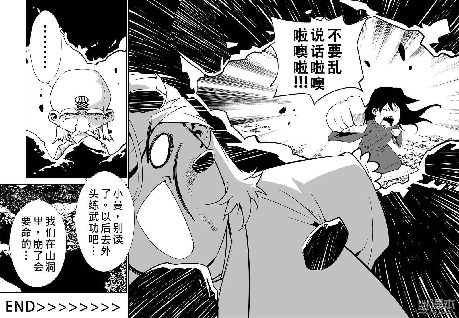 秋日限定SP-第34话