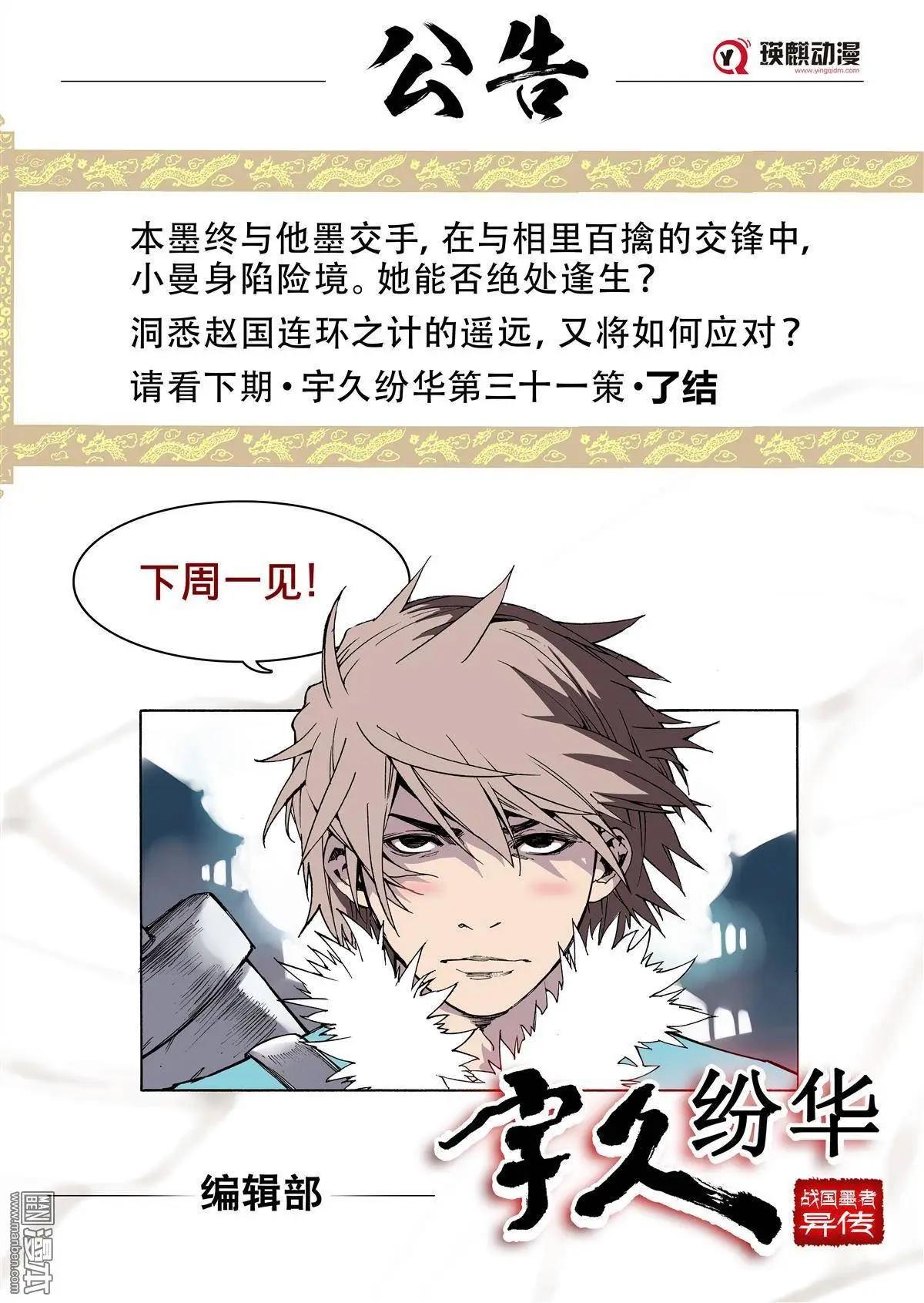 秋日限定SP-第34话