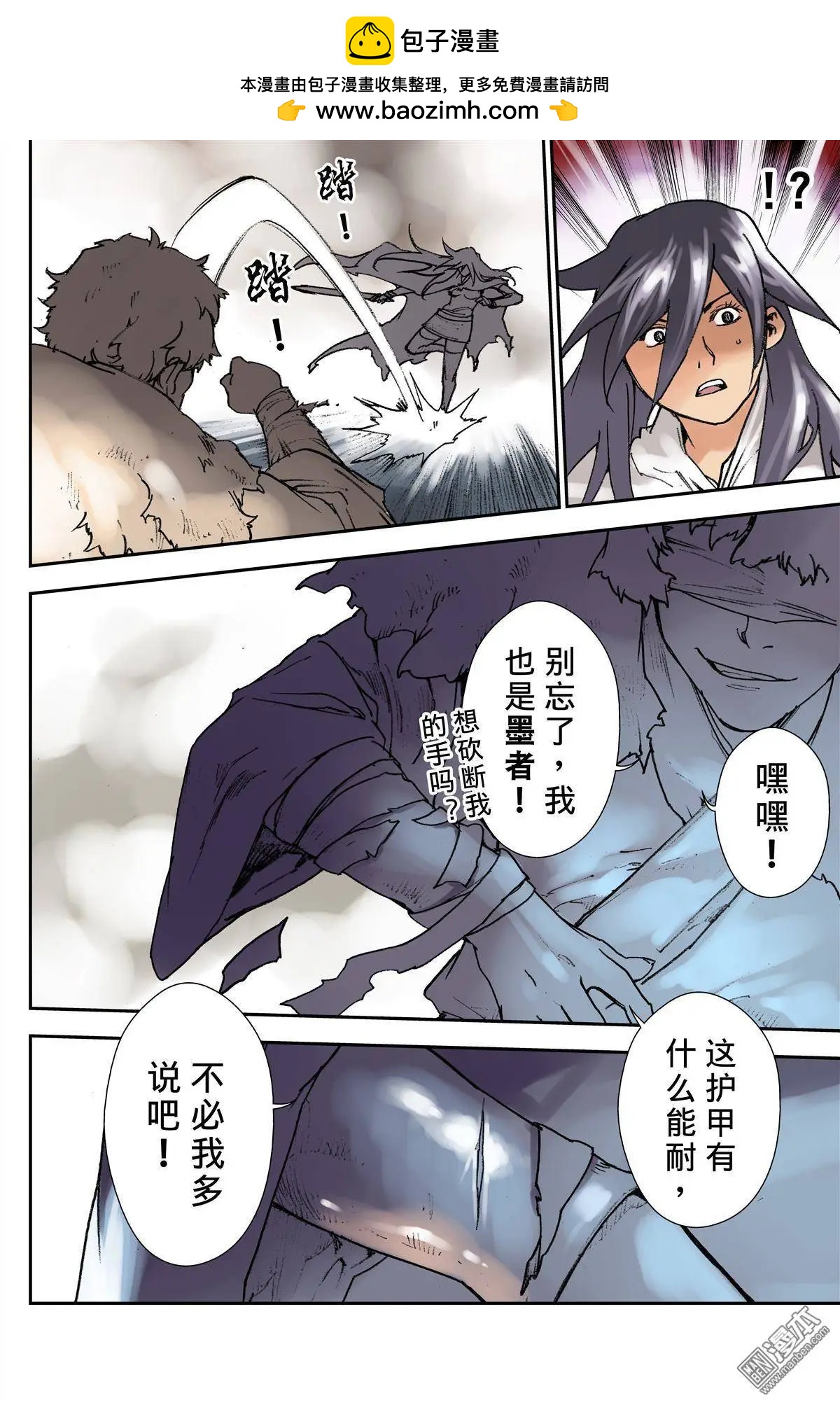 第32回 同类-第36话