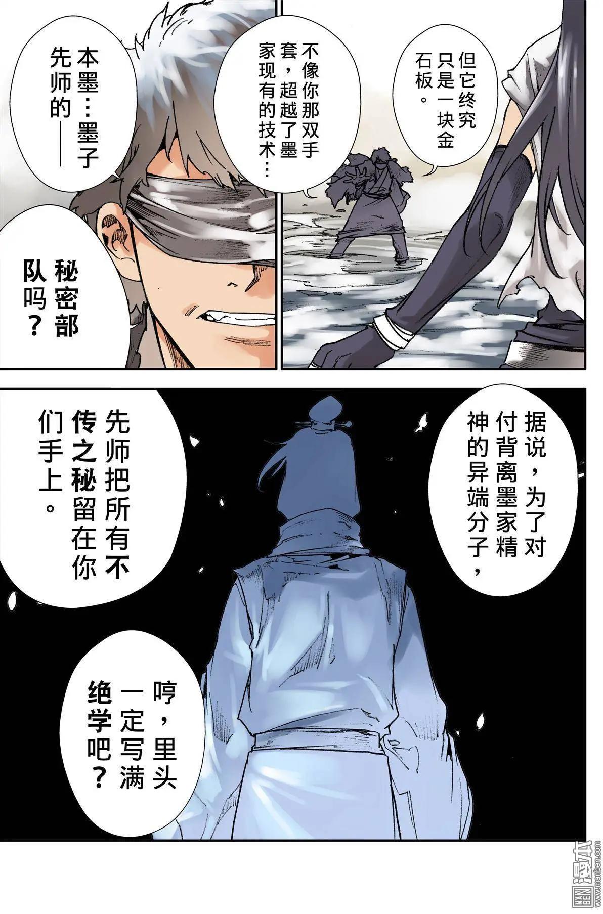 第32回 同类-第36话