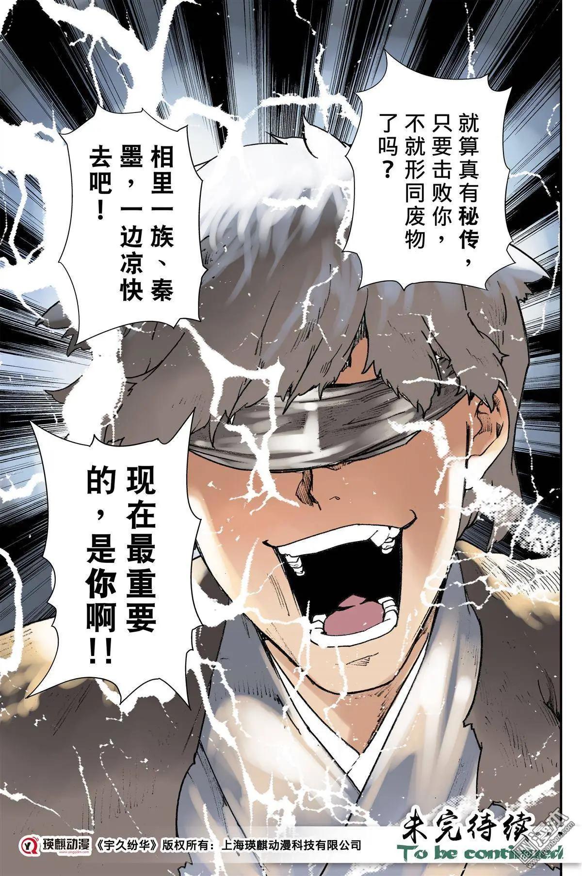 第32回 同类-第36话