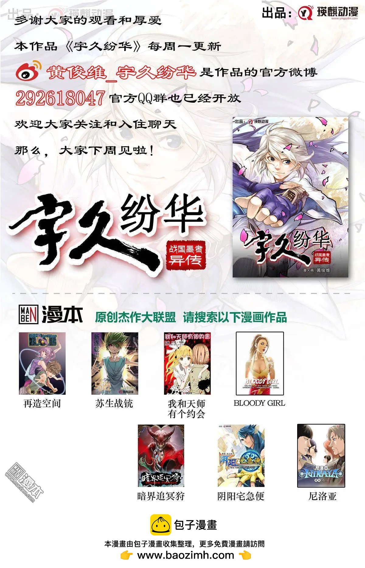 第32回 同类-第36话