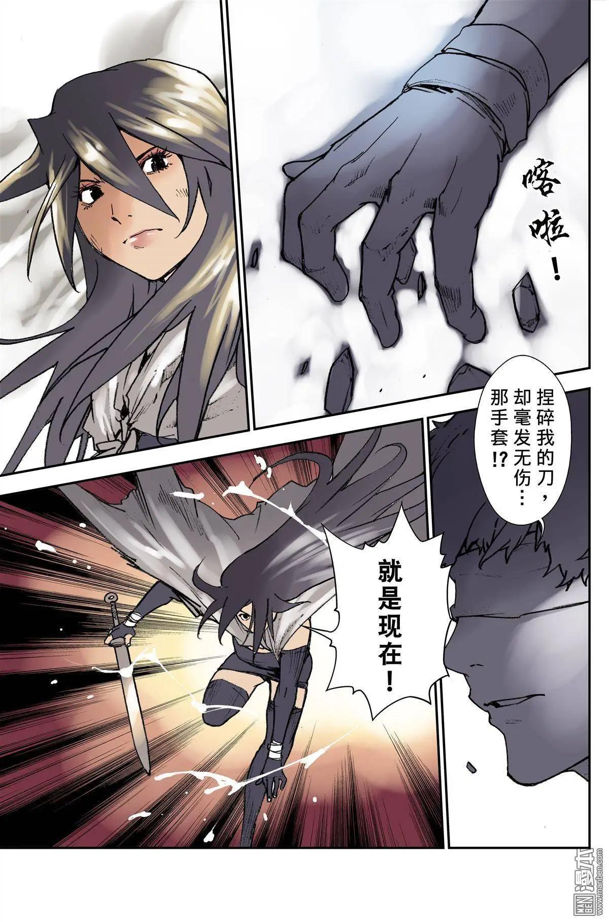 第32回 同类-第36话