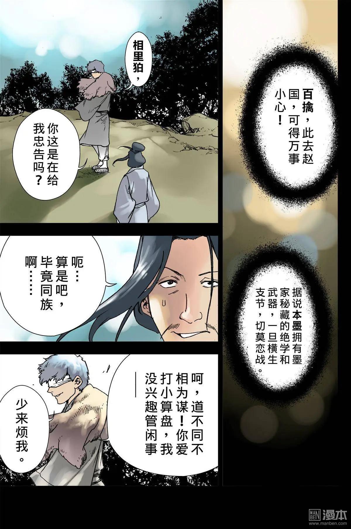 第32回 同类-第36话