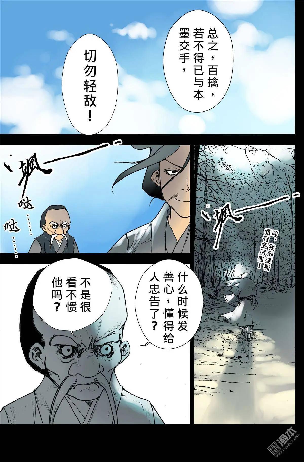 第32回 同类-第36话