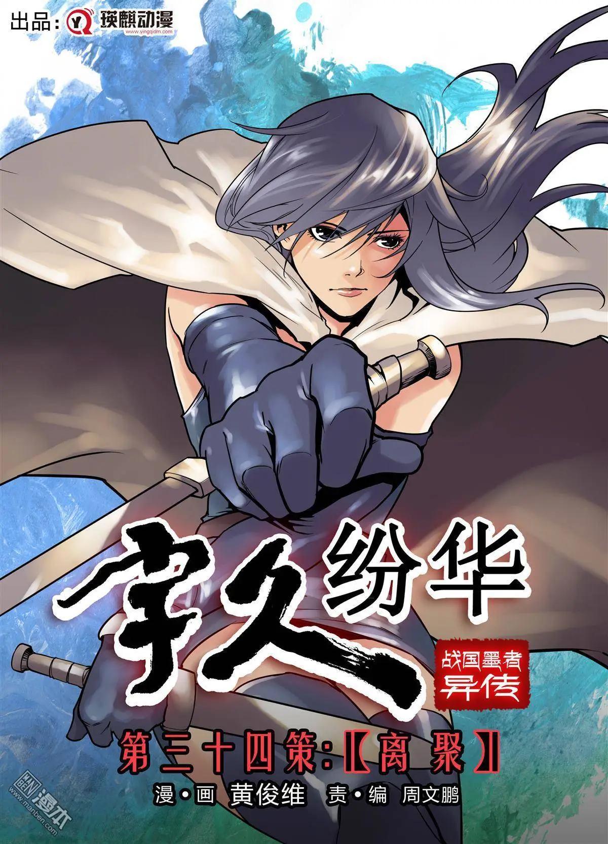 第34回 离聚-第38话