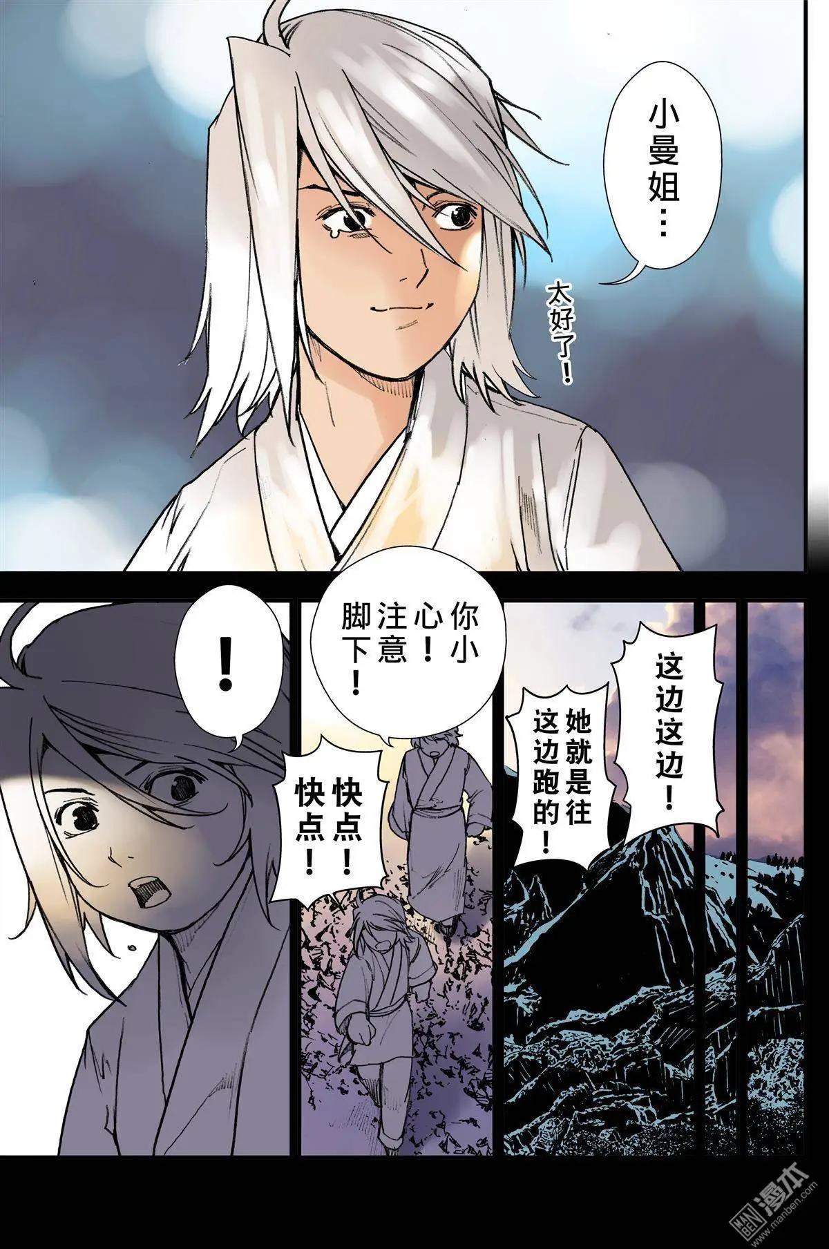 第34回 离聚-第38话