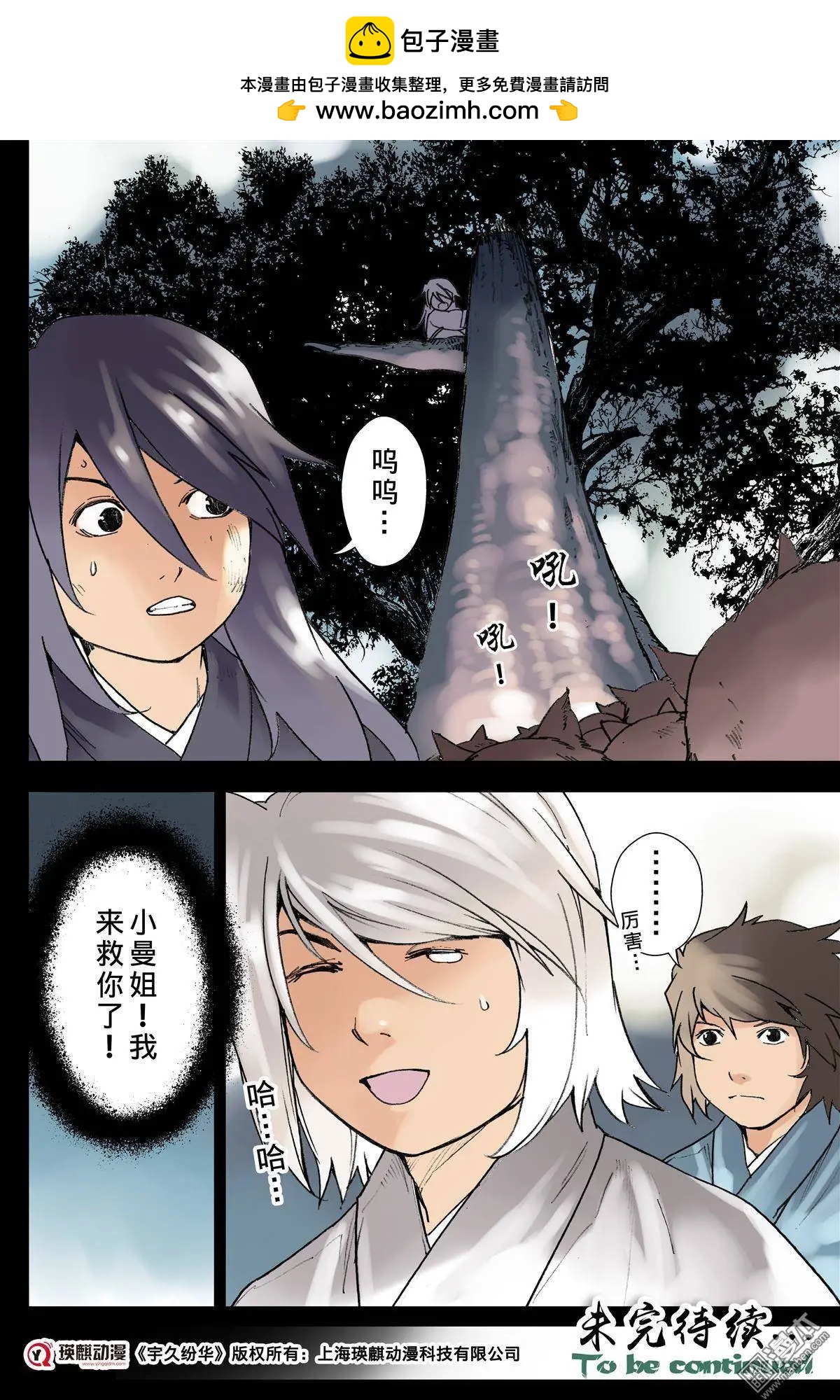 第34回 离聚-第38话