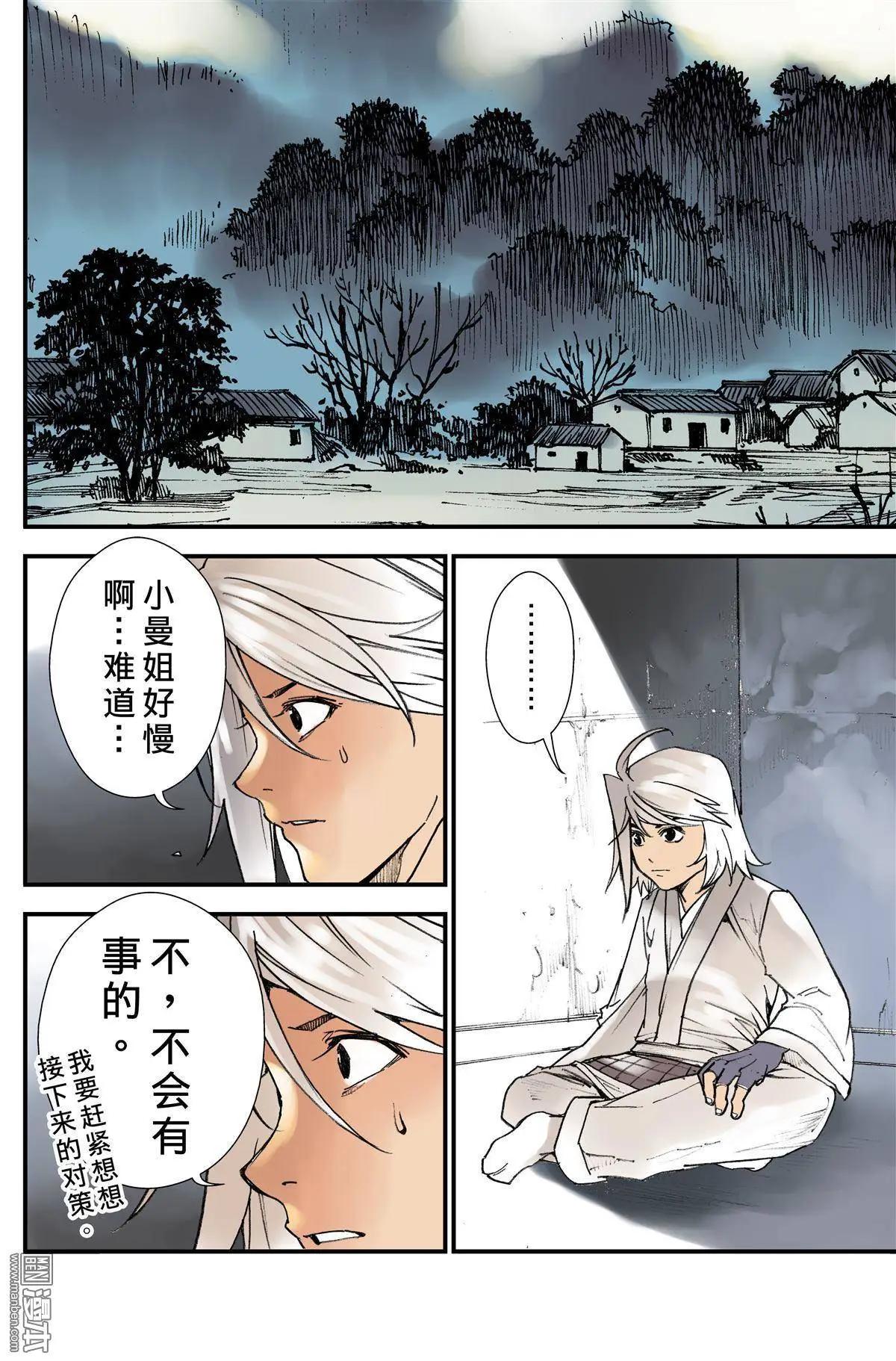 第34回 离聚-第38话