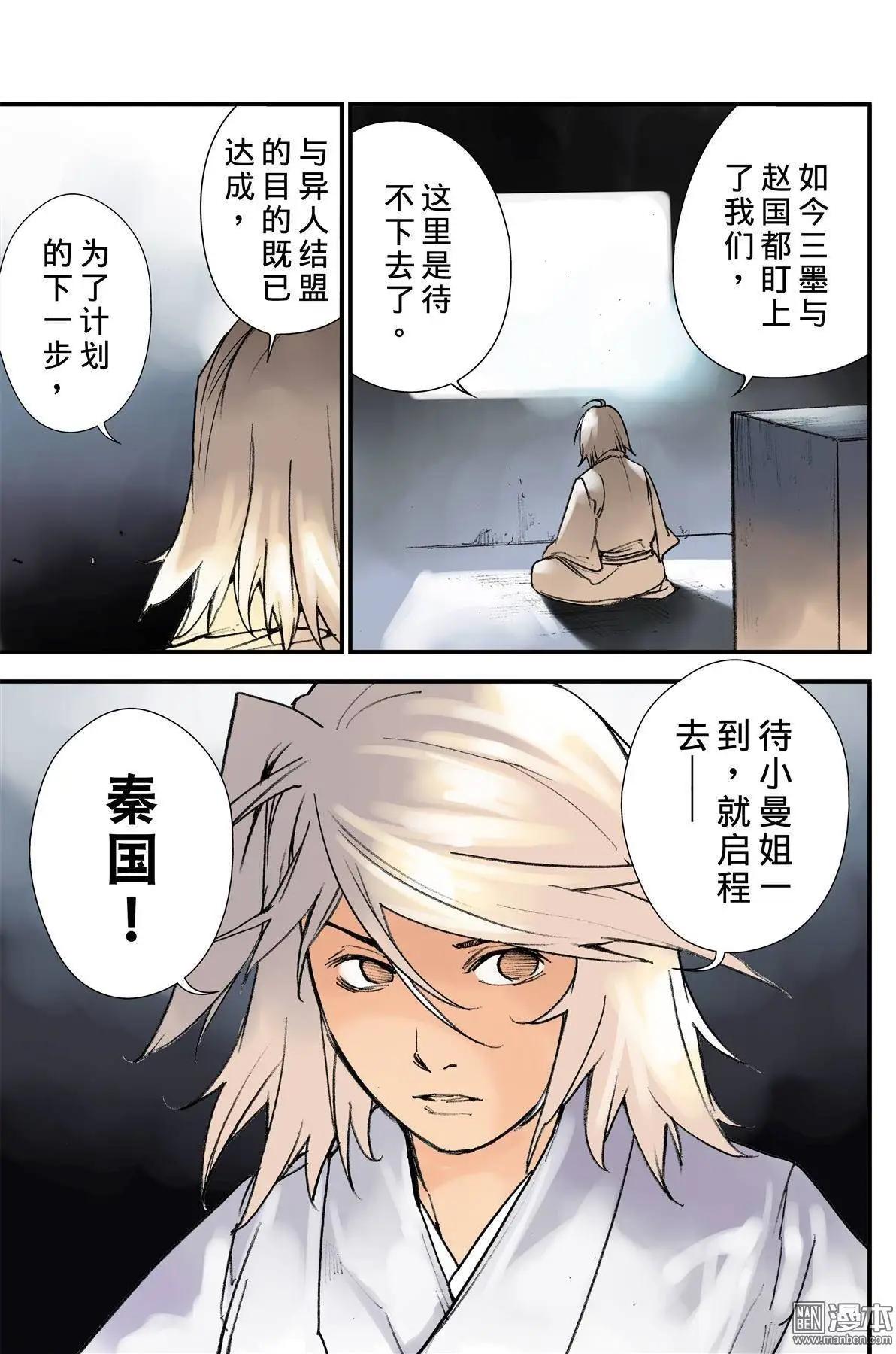 第34回 离聚-第38话