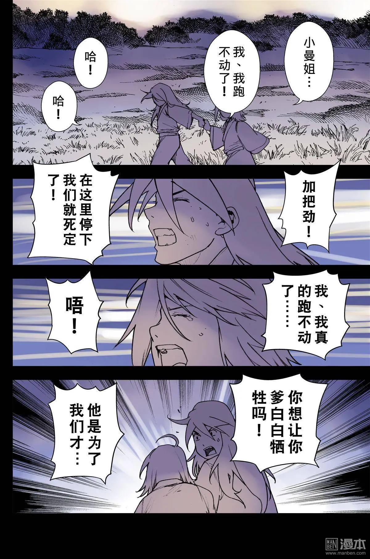 第34回 离聚-第38话