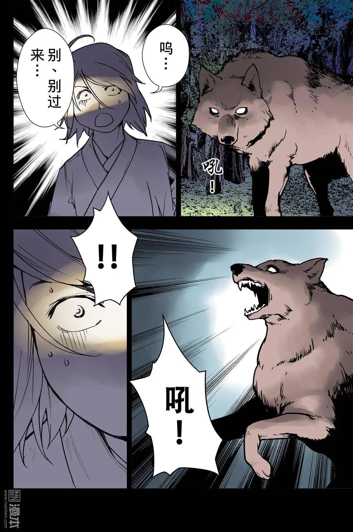 第34回 离聚-第38话