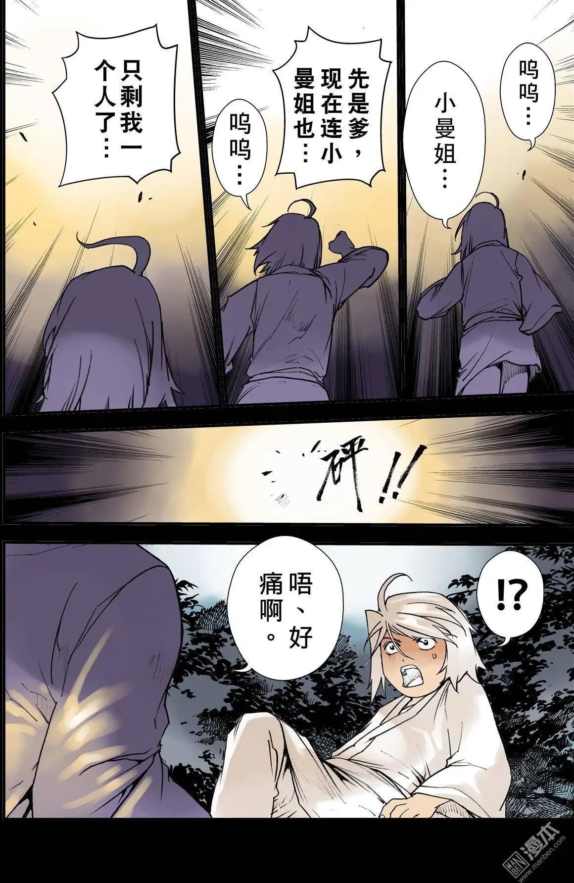 第34回 离聚-第38话