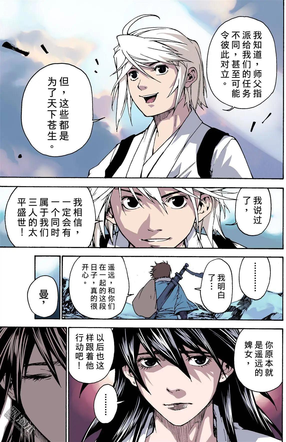 第3回 本墨-第4话