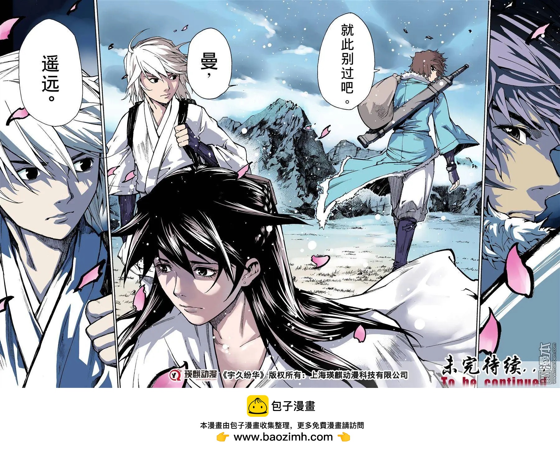 第3回 本墨-第4话