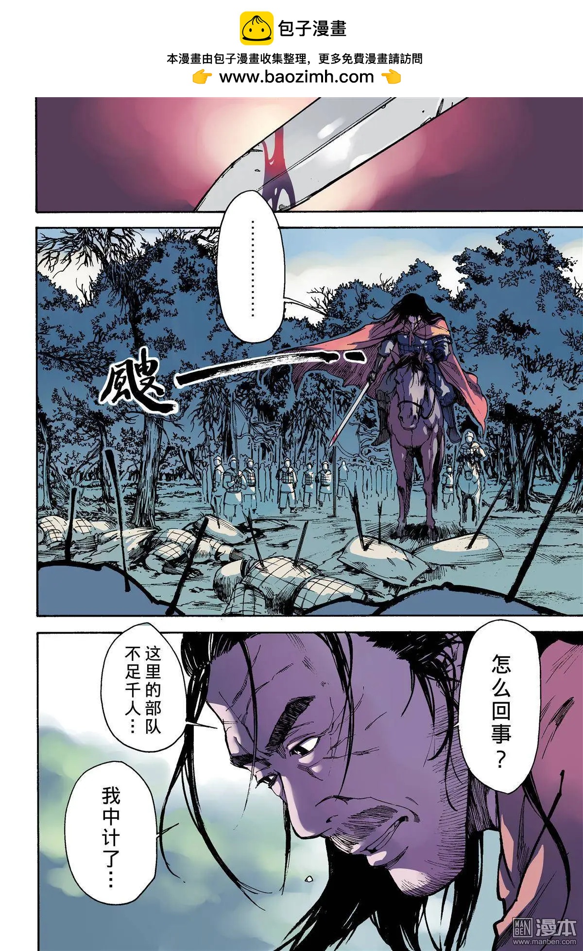 第3回 本墨-第4话