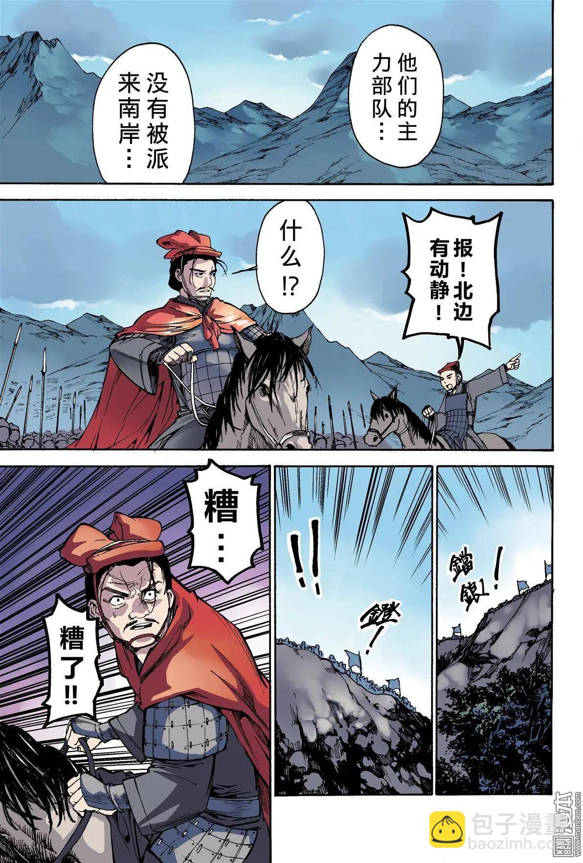 第3回 本墨-第4话