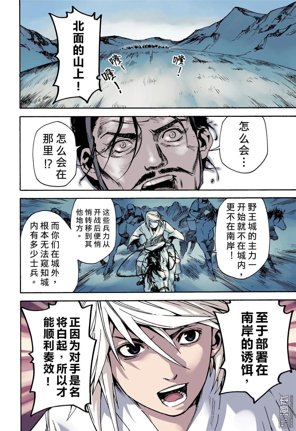 第3回 本墨-第4话