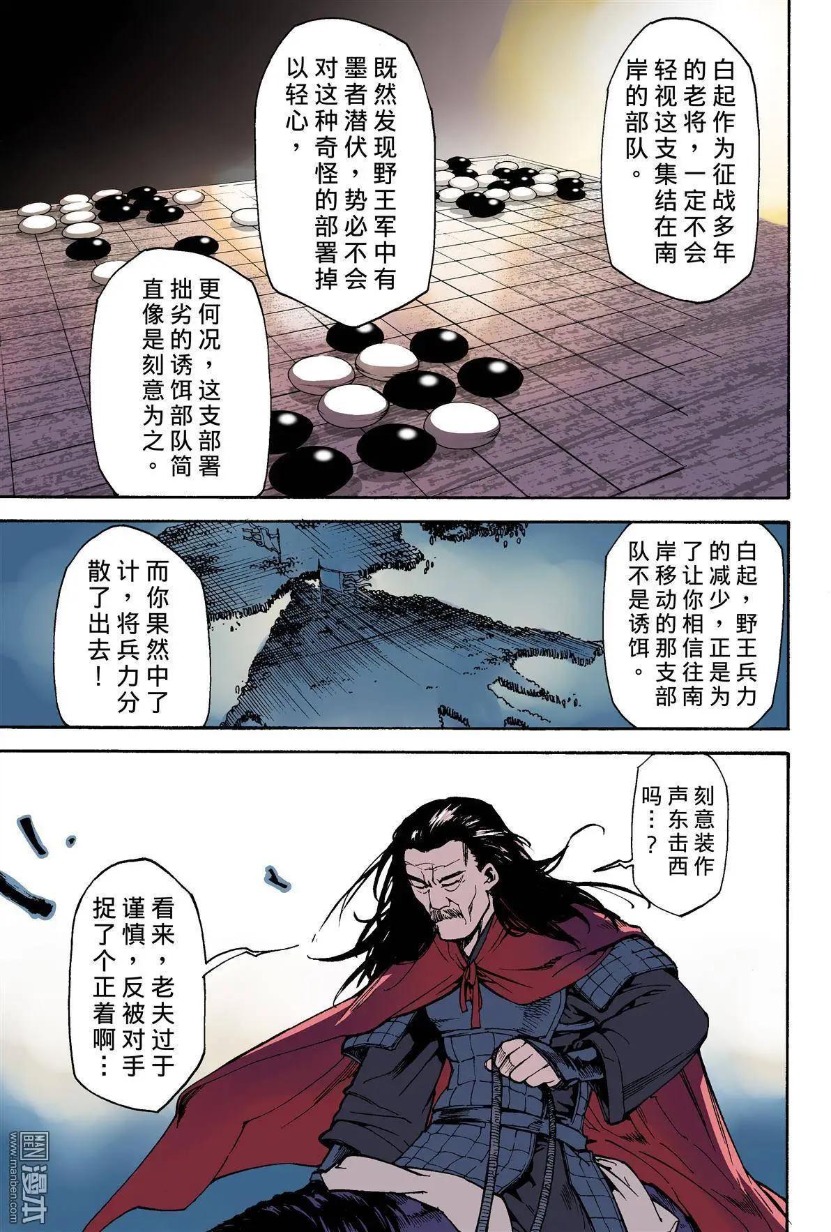 第3回 本墨-第4话