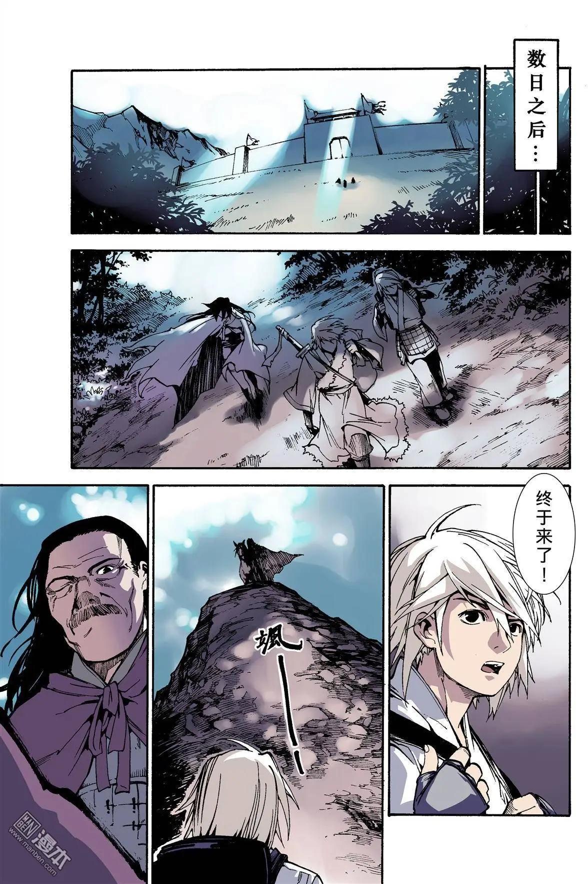 第3回 本墨-第4话