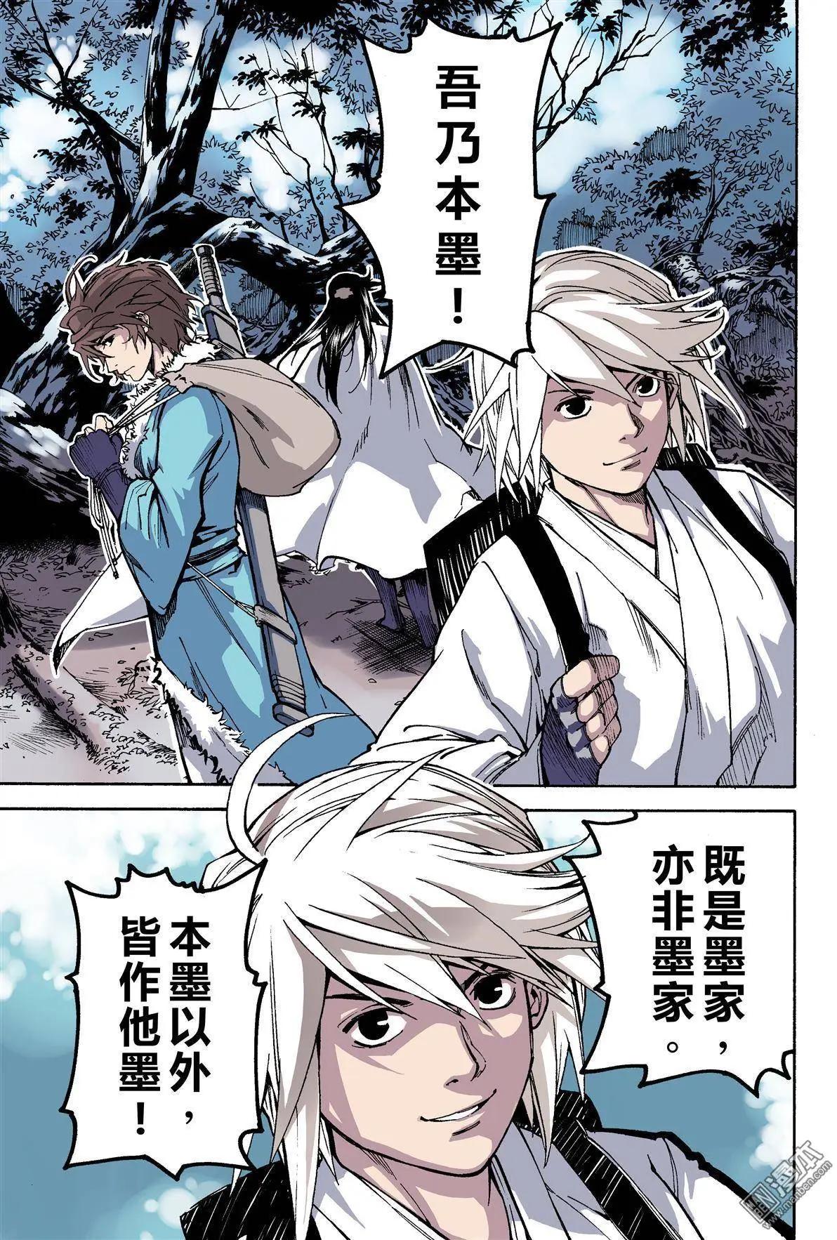 第3回 本墨-第4话