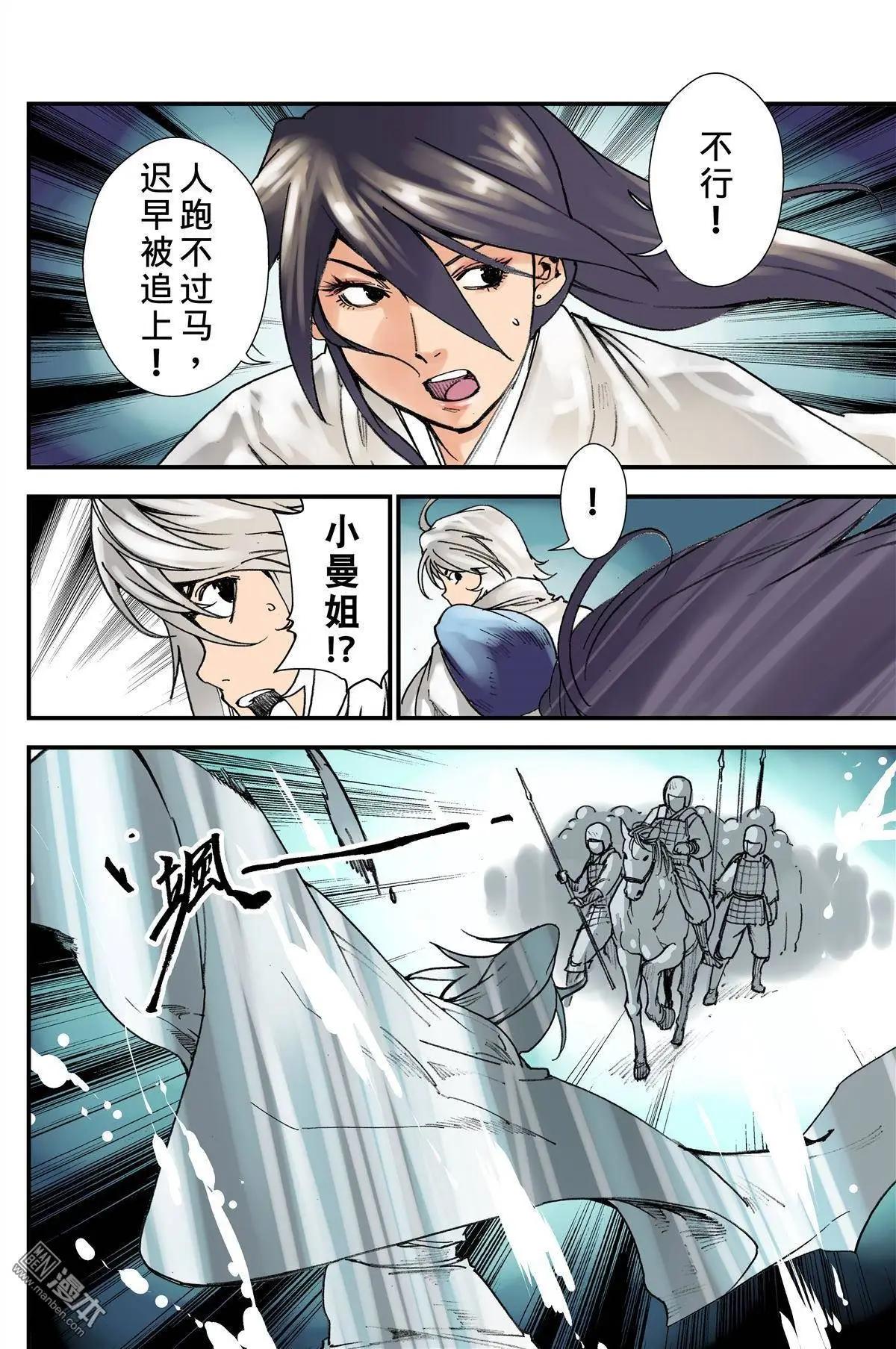 第36回 再会-第40话