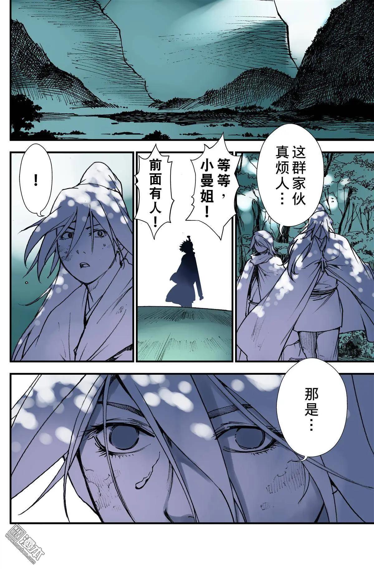 第36回 再会-第40话