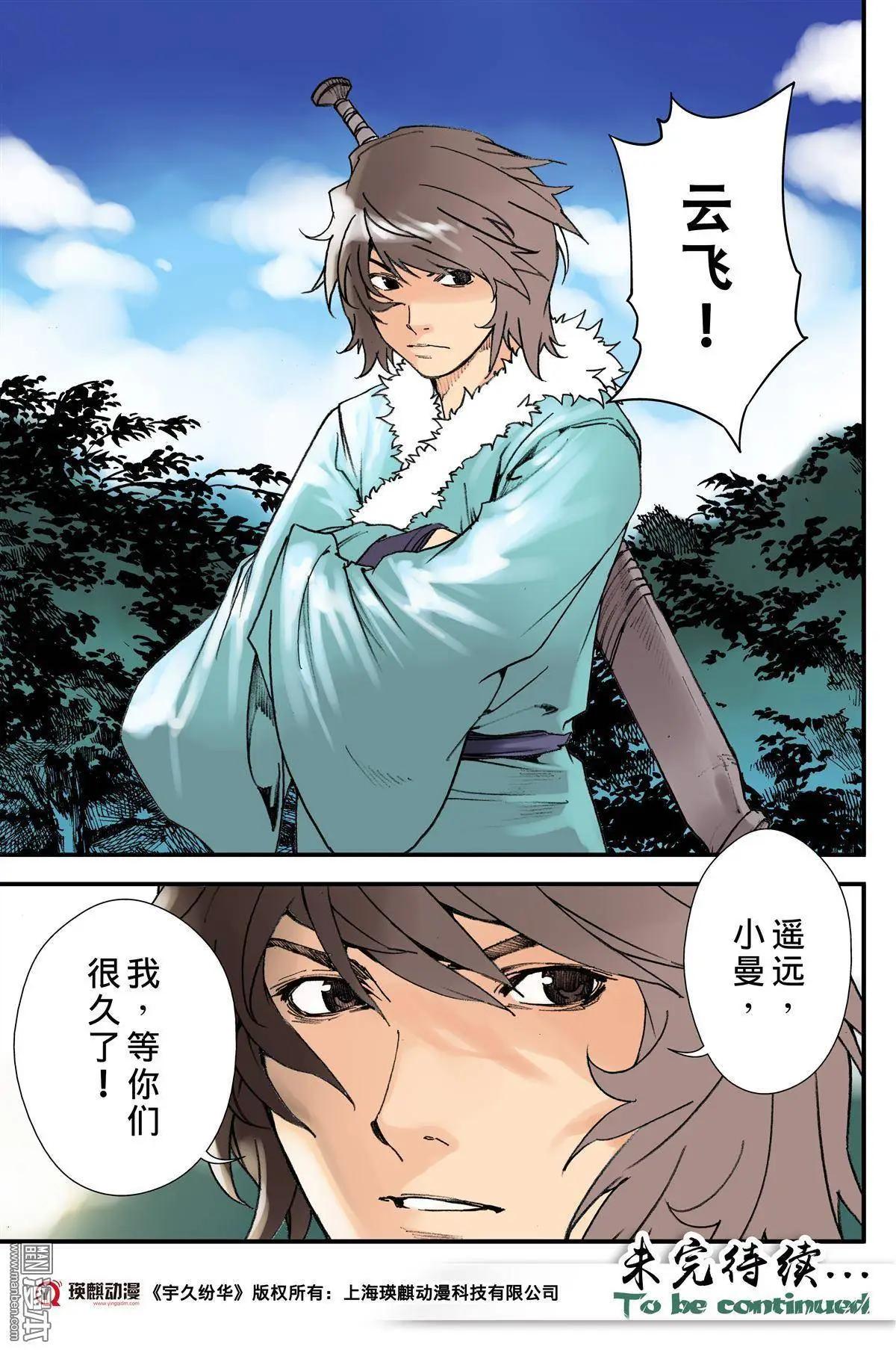 第36回 再会-第40话