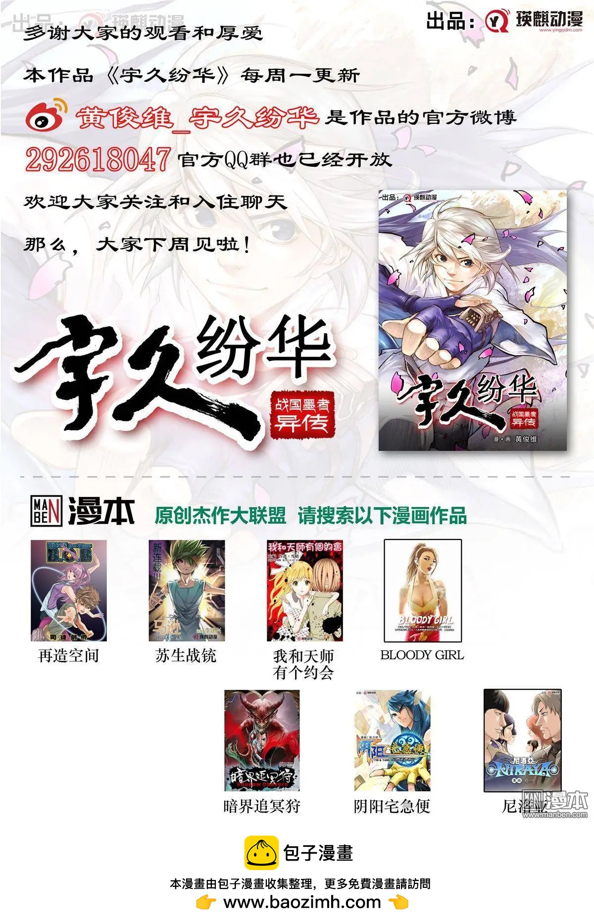 第36回 再会-第40话