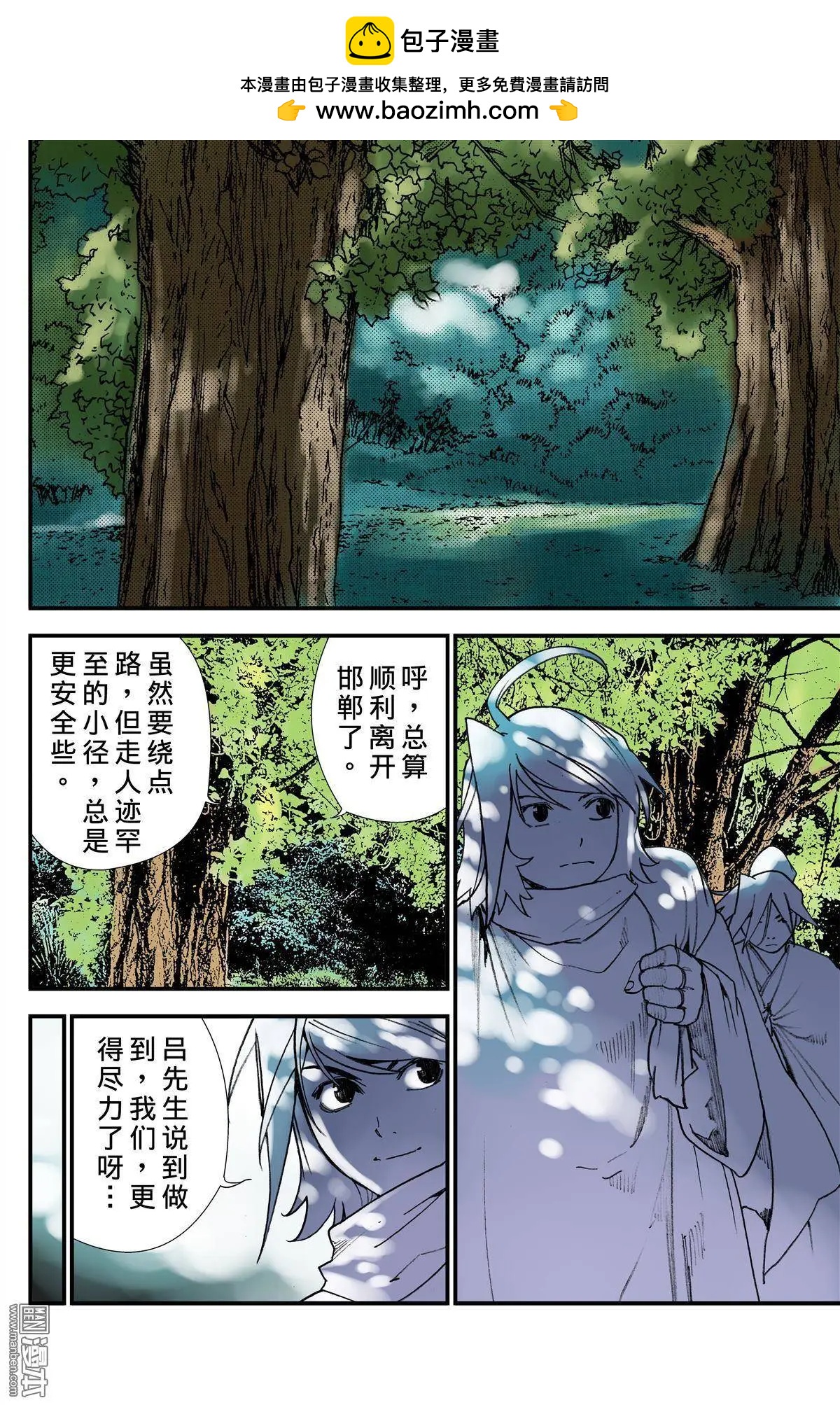 第36回 再会-第40话